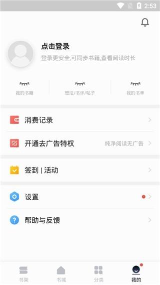 堆书app截图