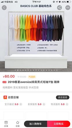 瀚海易购截图