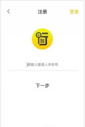智行汽车保养平台截图