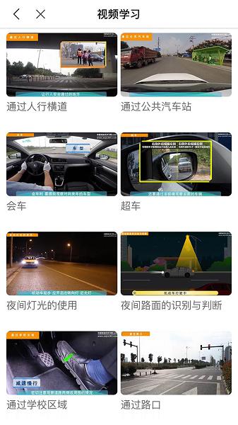 理论培训截图