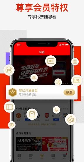 爱奇艺体育截图