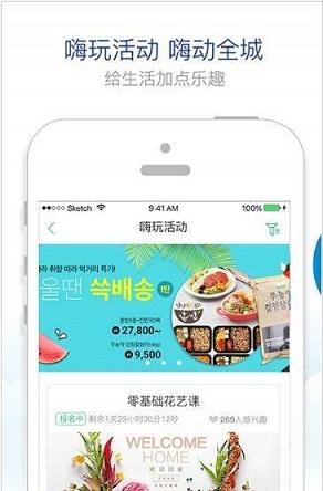 胜利东营截图