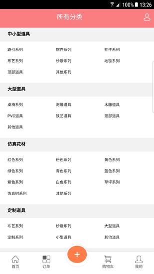 三世姻缘截图