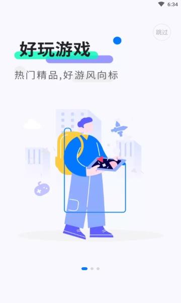 魔王助手app截图