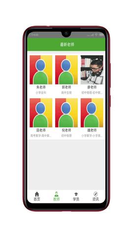 凤凰佳教截图