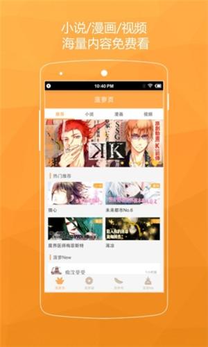菠萝饭截图