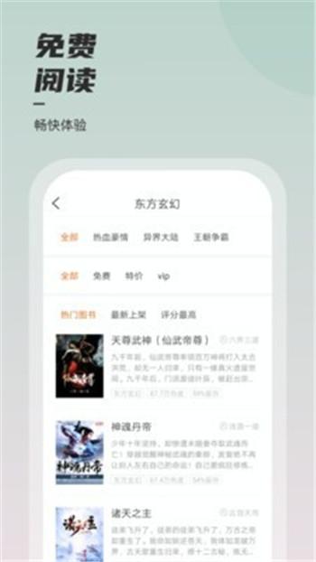 千阅小说截图