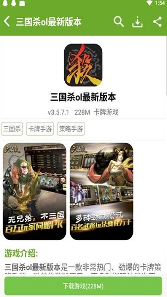 快猴游戏盒子截图