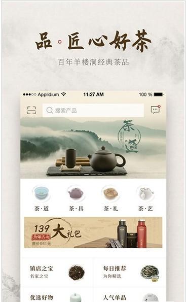 无忧茶坊截图