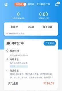 吃什么私厨截图