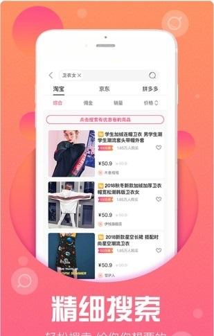 柚享有品截图