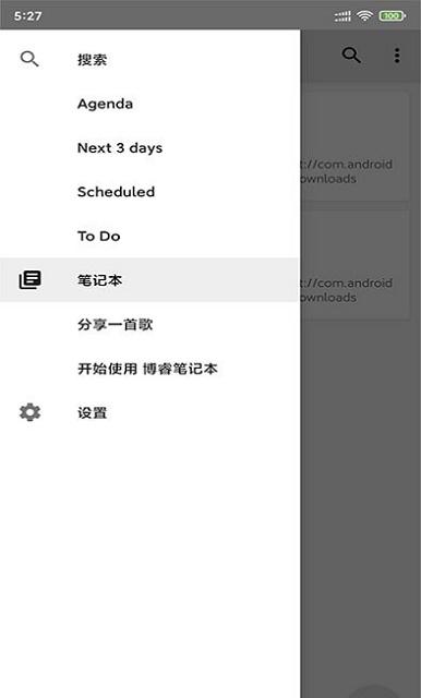 青果笔记本截图
