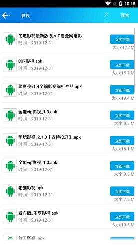 聚应用截图