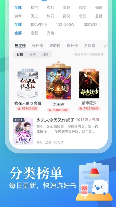 米读小说极速版截图