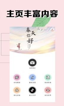海星水印相机2.8版本截图