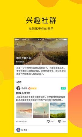 开车去浪截图