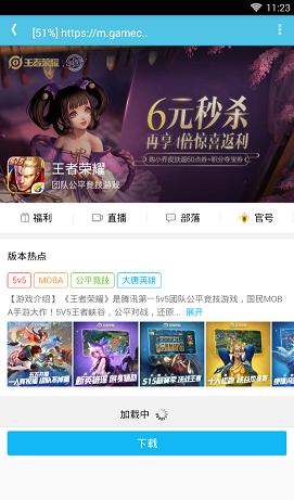 王者多功能助手截图