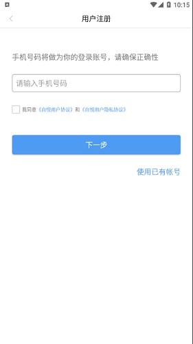 自悦app截图
