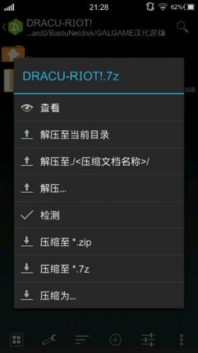 吉里吉里2模拟器1.3.5截图