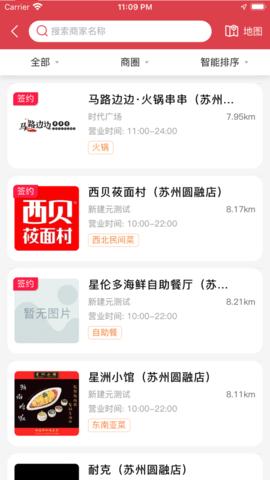 数字金鸡湖截图