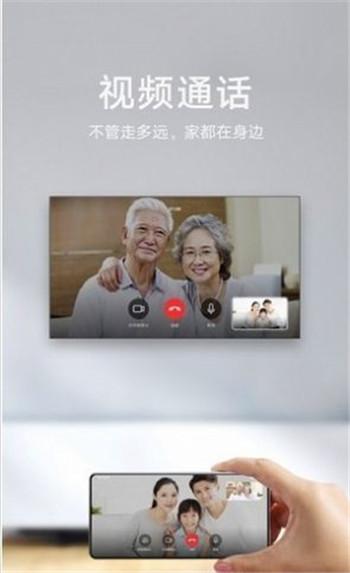 华为畅连app截图