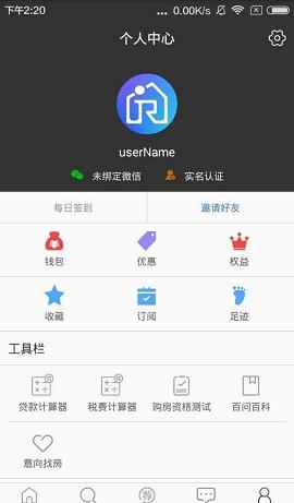今日房网截图