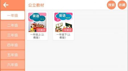 唯思英语app截图