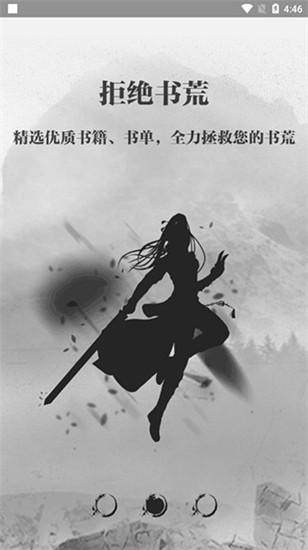钉钉阅读软件免费截图