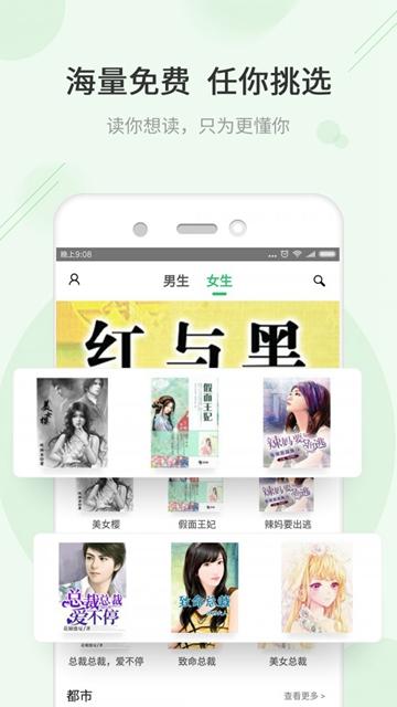 txt小说阅读器截图
