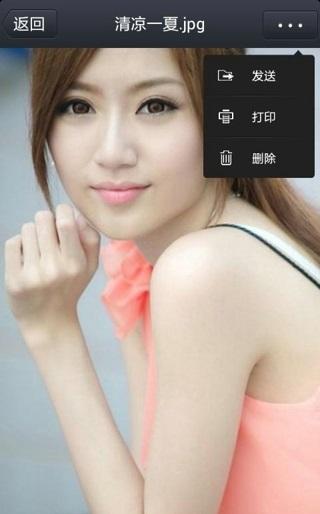 飞鸽传书app截图