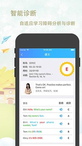 爱老师app截图