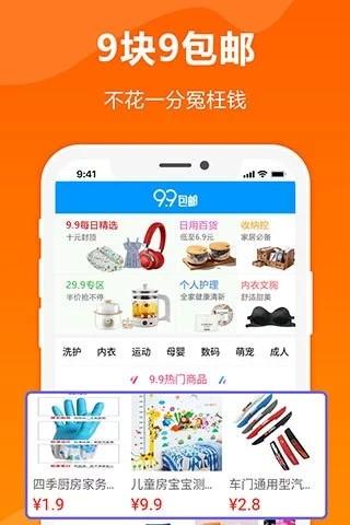 物优购物截图