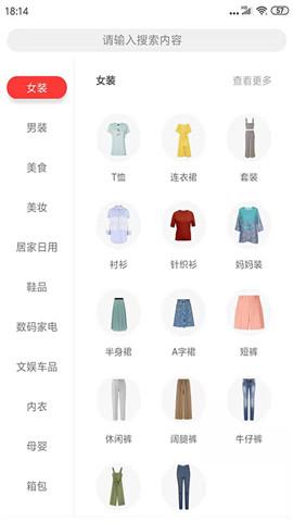 狐狸爱购截图
