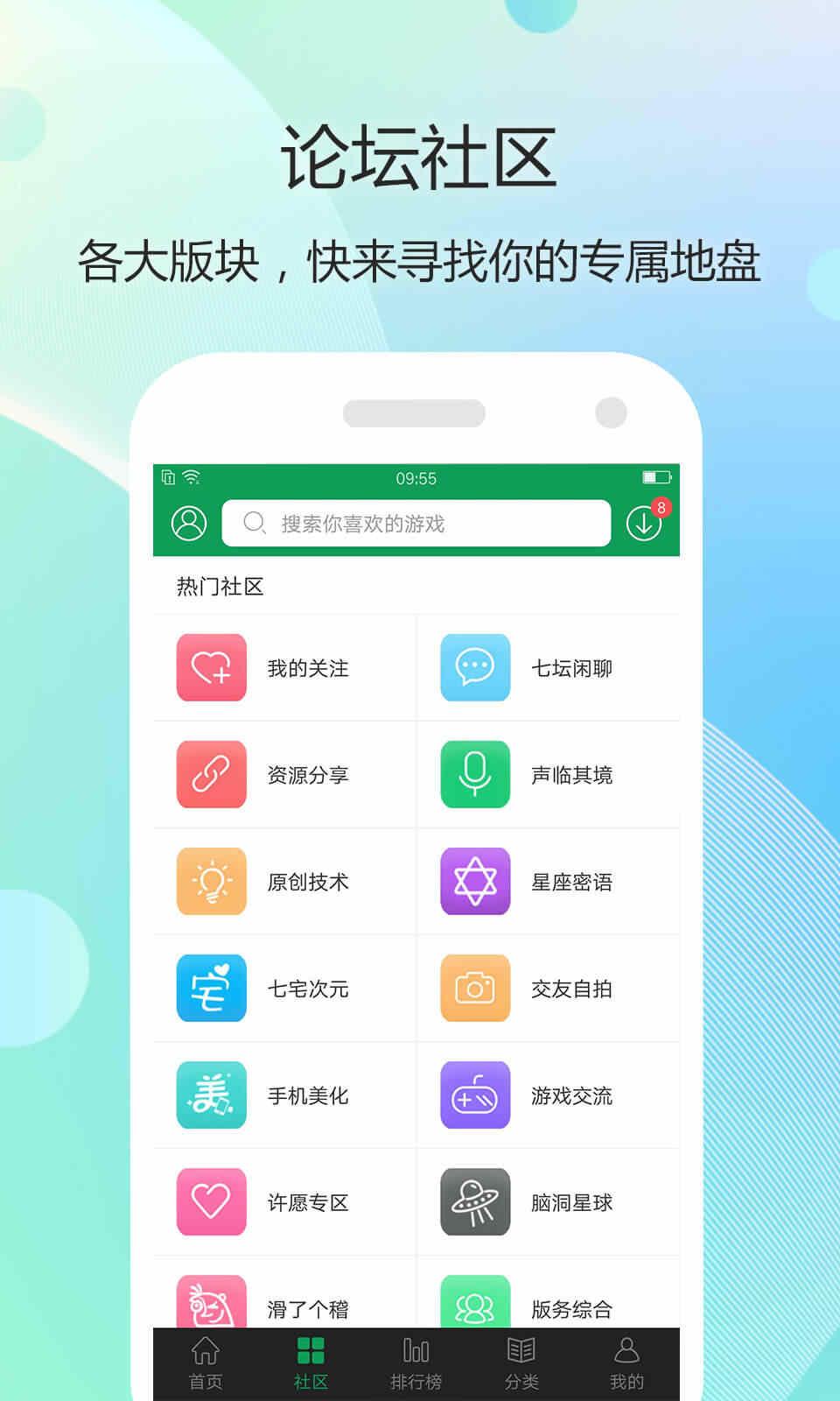 77233游戏盒截图