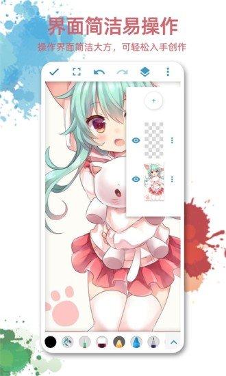 逸梦绘画app截图