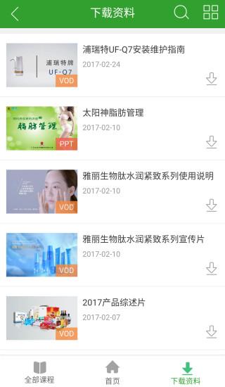 易学堂截图