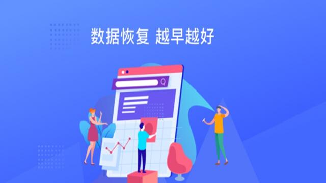 开心手机恢复大师