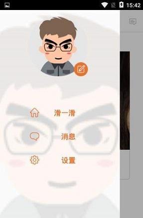 密聊吧截图