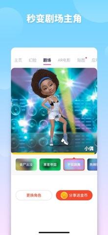 小偶我的3d萌偶安卓版截图
