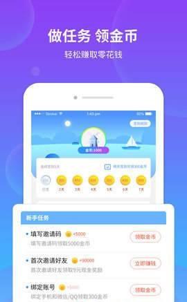 掌易讯截图