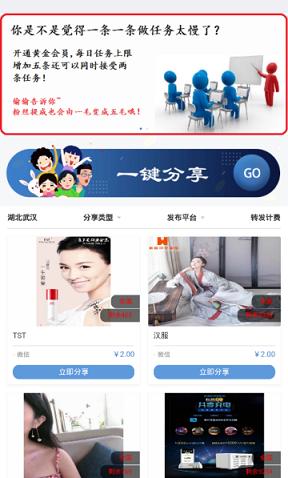 星连薪截图