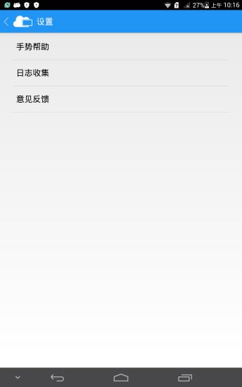 华为云桌面客户端
