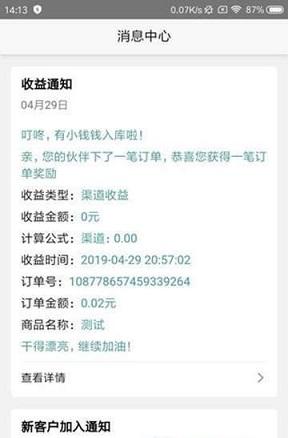 我的花店截图