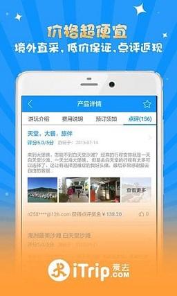 爱去截图