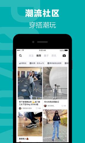得物4.62.2版本截图