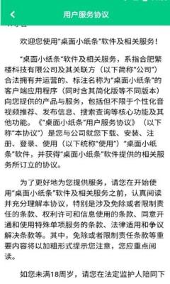 桌面小纸条
