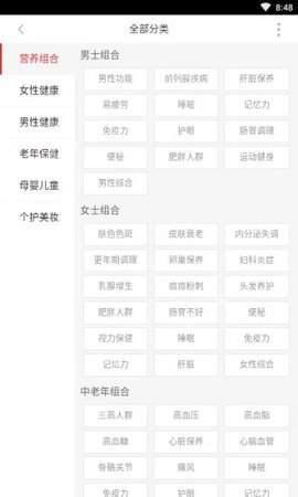 甜橙购物截图