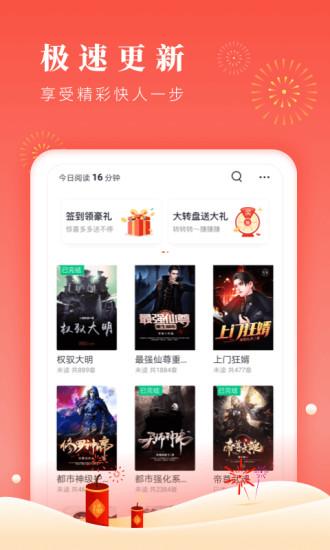 趣味免费小说app截图