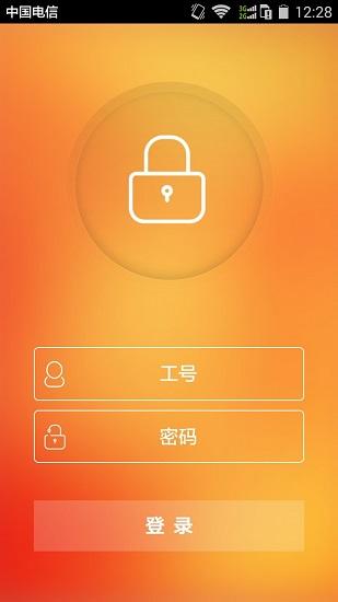 e行销截图