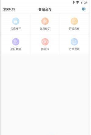 乐途民宿截图